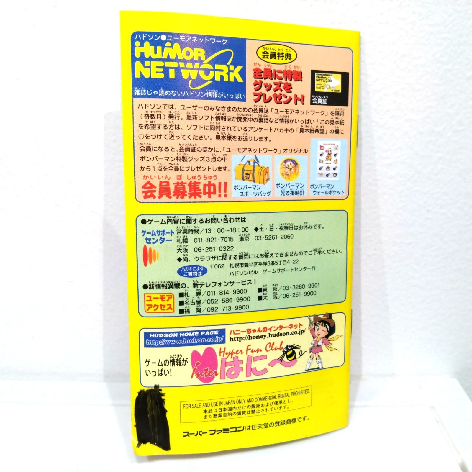 取扱説明書 ガイア幻想紀 SHVC-JG スーパーファミコン SFC