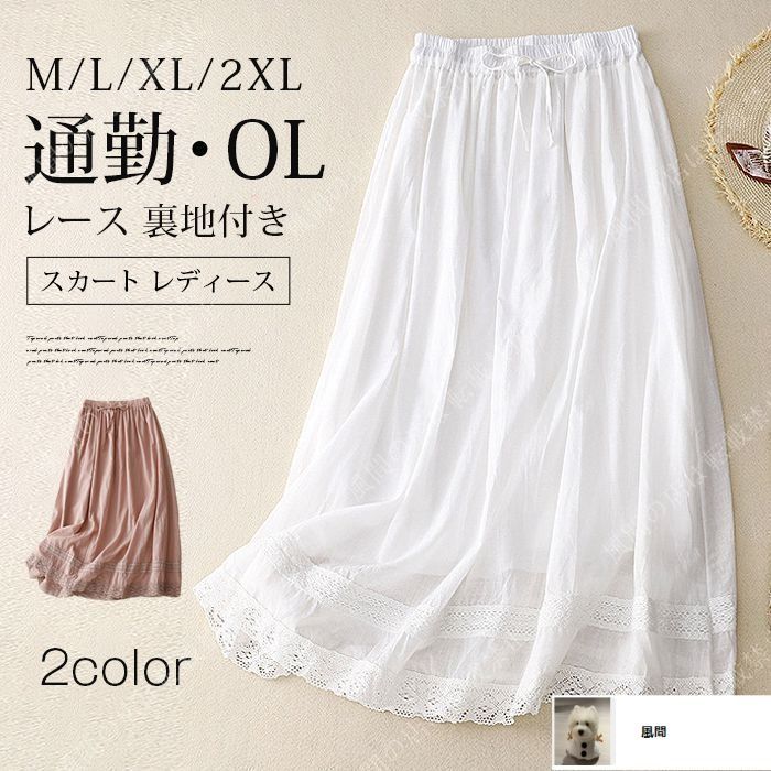 【新品未使用】SIPS レース フレアスカート ベージュ ロング 楽天市場】レース スカート ロングスカート レディース フレア