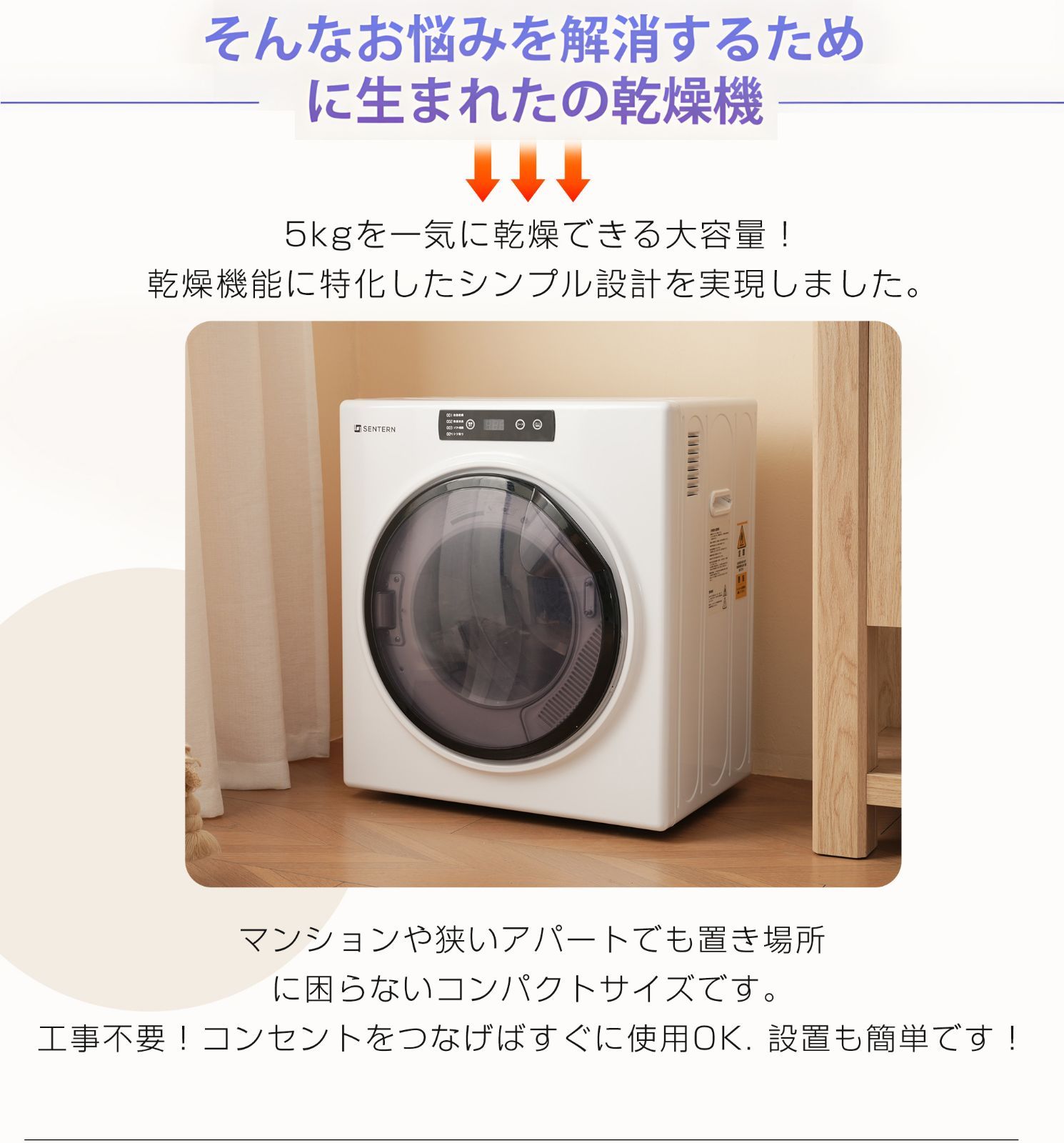 5kg衣類乾燥機 コンパクト 自動モード ドラム 高温除菌 UV殺菌 家庭用 