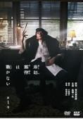DVD 【】 岸辺露伴は動かない（5巻セット）I 全2巻、II 全2
