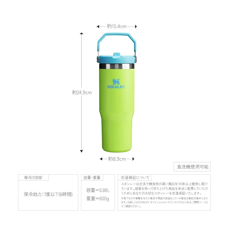 保冷
