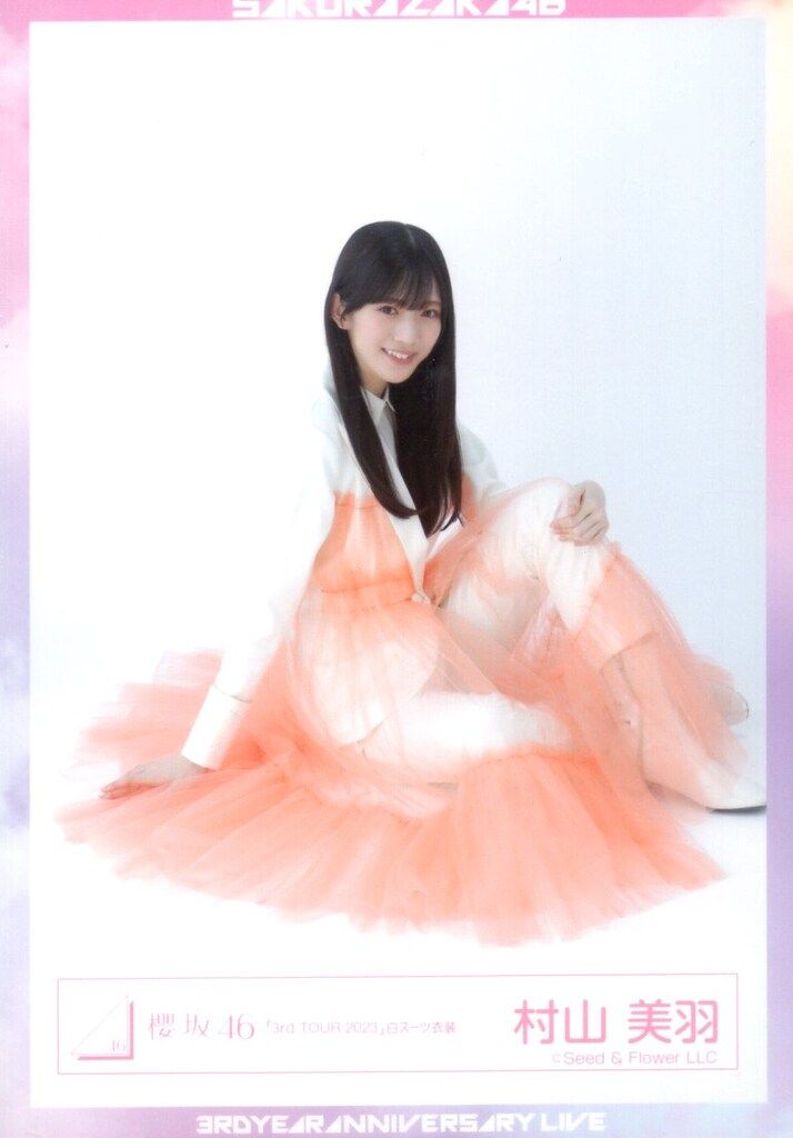 櫻坂46 3rd YEAR ANNIVERSARY LIVE 村山美羽 「3rd TOUR 2023
