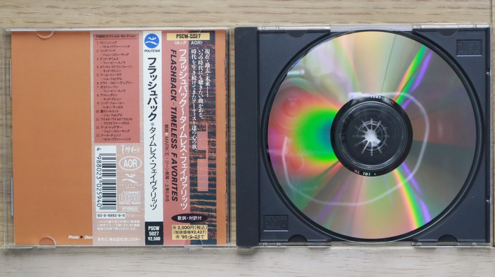 廃盤 国内盤 CD BLANC FACES 　ブランク・フェイセズ Amazon.co.jp: BLANC FACES: Music