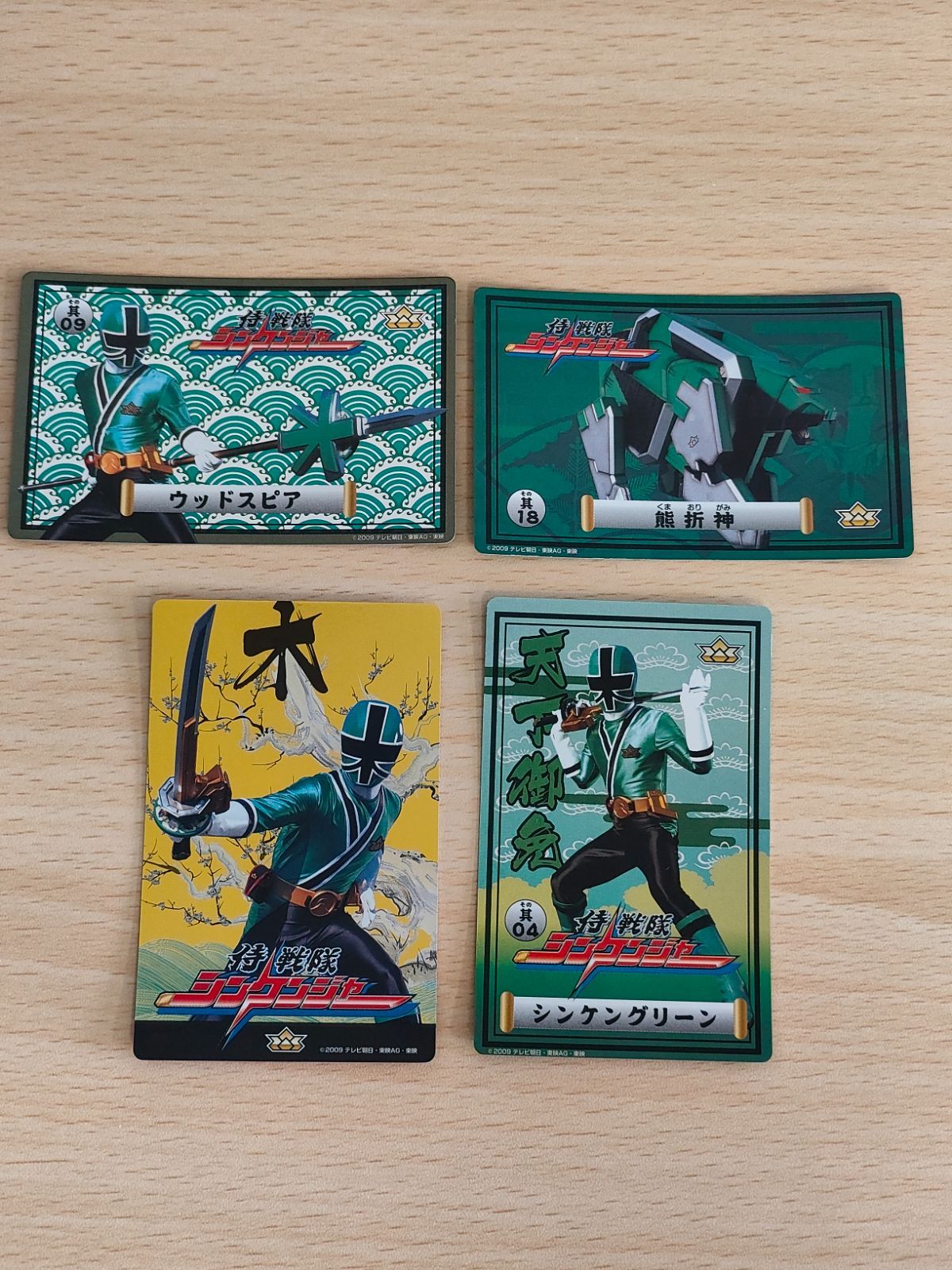 aca210 シンケンジャー プリマハム カード 黄金札 シンケン