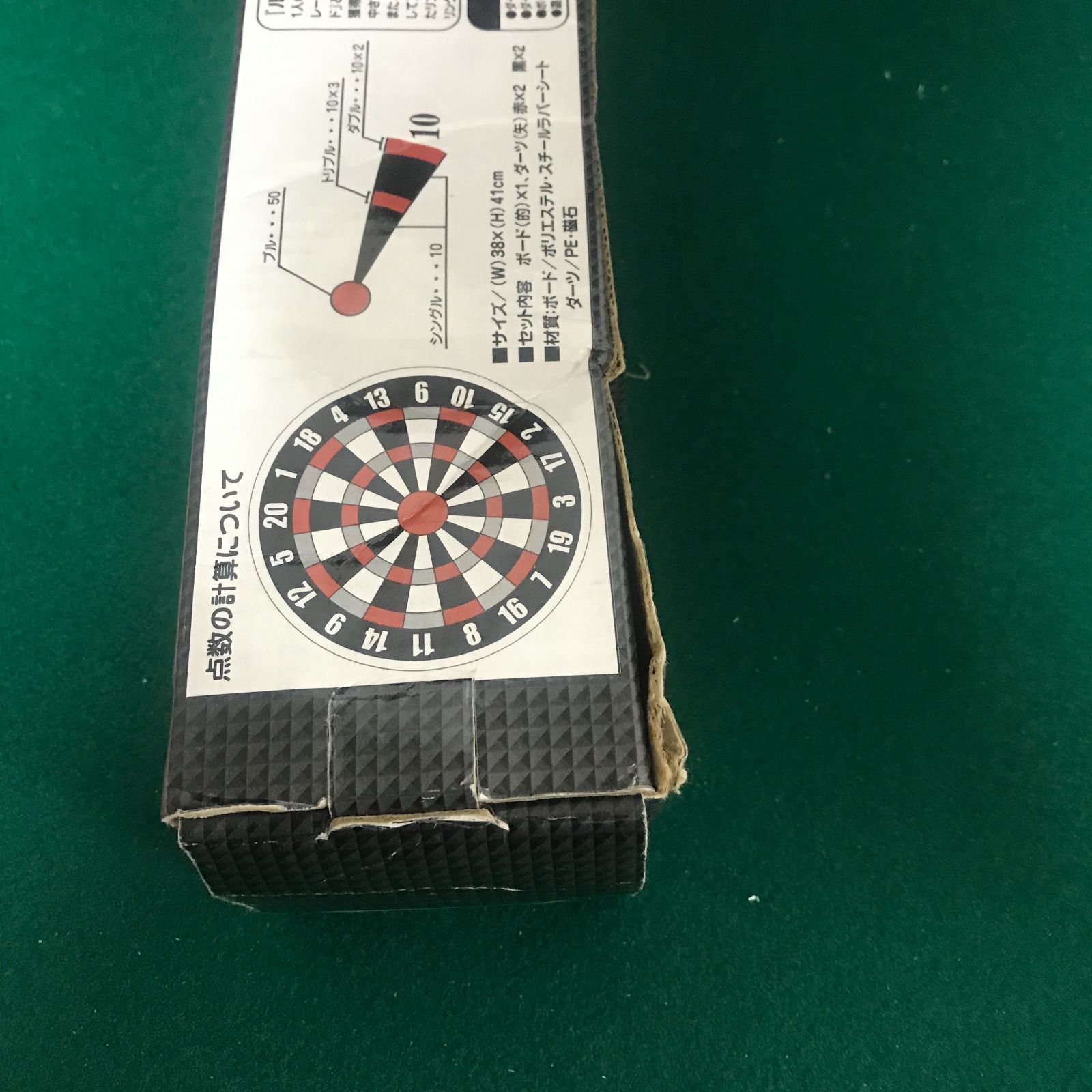 4624 ボディマックス マグネットダーツ 山本寛斎デザイン 【中古