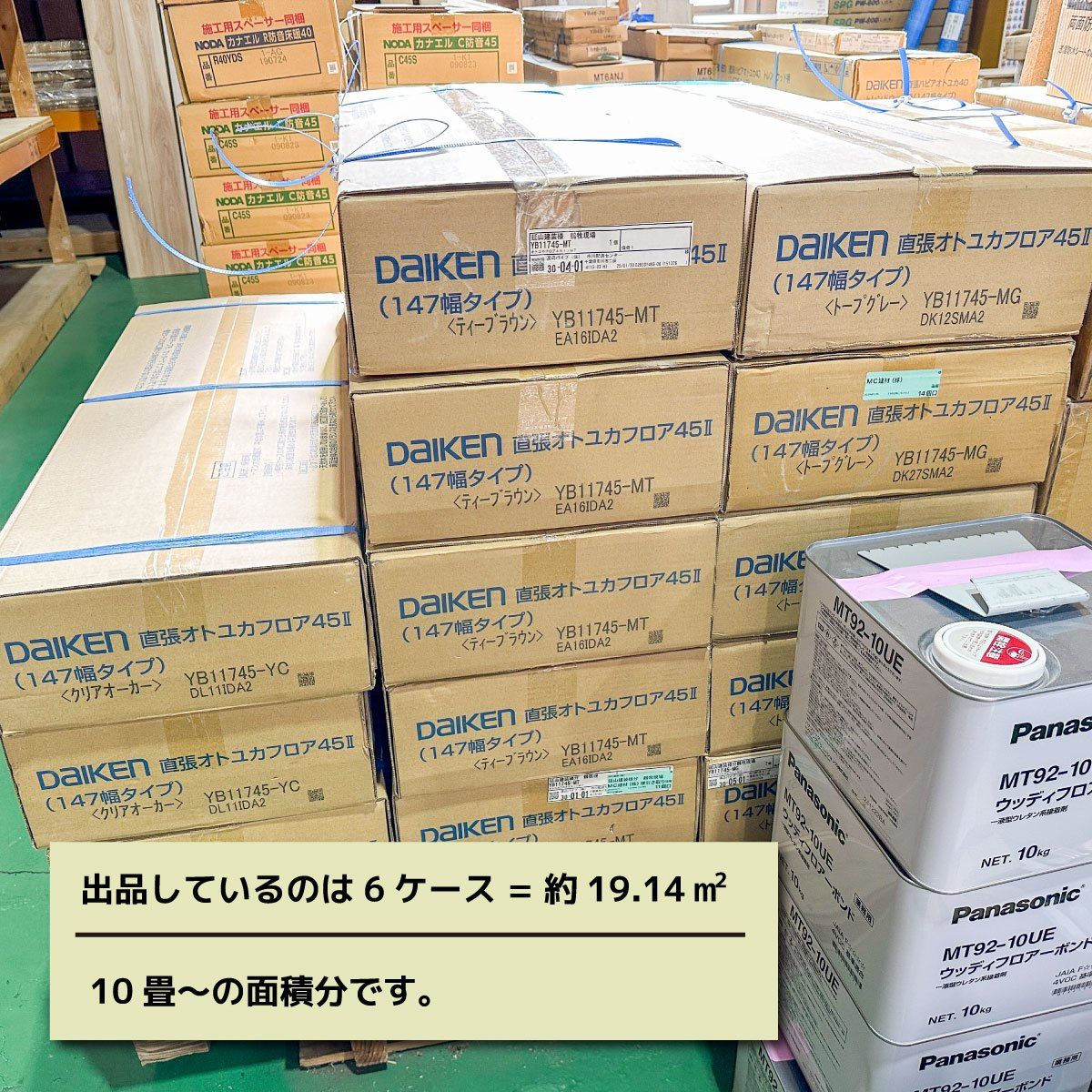 アウトレット品 6ケース