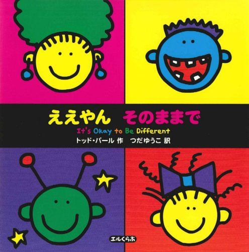 ええやん そのままで／トッド パール