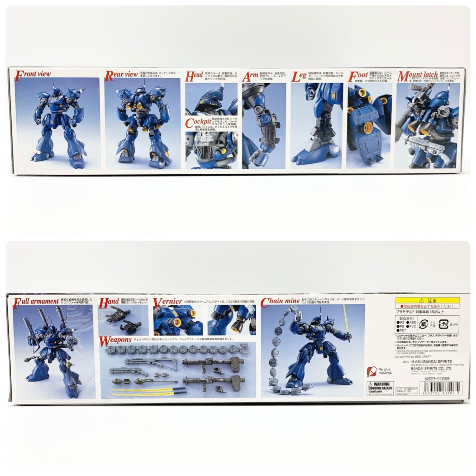 ケンプファー ガンプラ モビルスーツ プラモデル ストライク