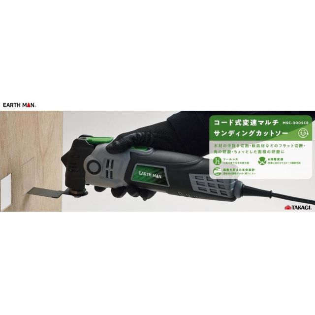 高儀 TAKAGI コード式変速マルチサンディングカットソー MSC-300SCB カットソー 研磨 中抜き切断 切断 サンディングソー 電動工具 WWW_NOITHATQUANGTHANH_NET