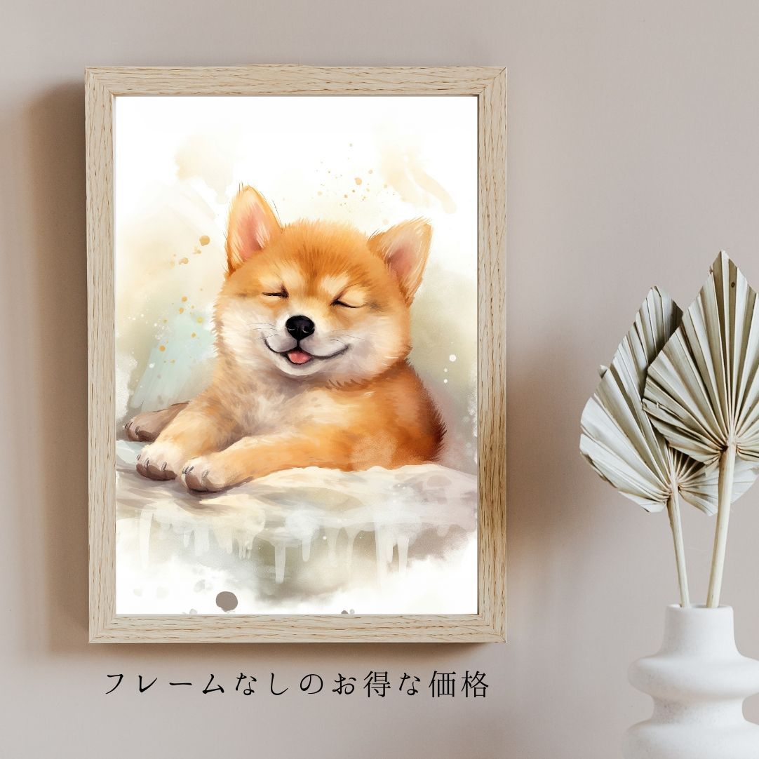 夢心地 - 柴犬の子犬 No.3】風水画 開運 アートポスター 犬の絵 犬の