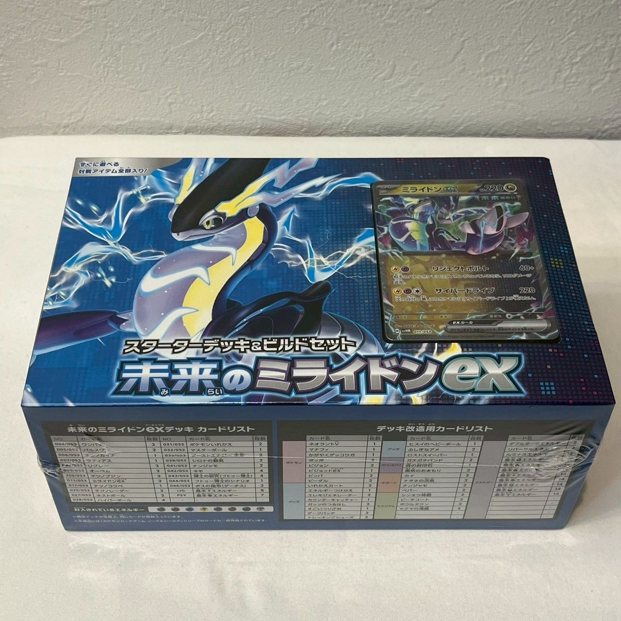 1カートンスターターデッキ＆ビルドセット 未来のミライドンex Amazon.co.jp: ポケモンカードゲーム スカーレット&バイオレット