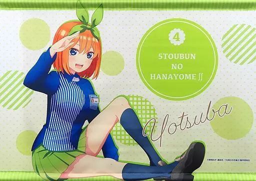 中古】タペストリー 中野四葉 B2タペストリー 「五等分の花嫁