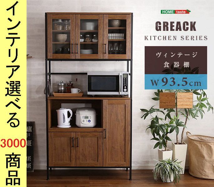 438レンジ台キッチンボードセラミック天板リガーレハイタイプ