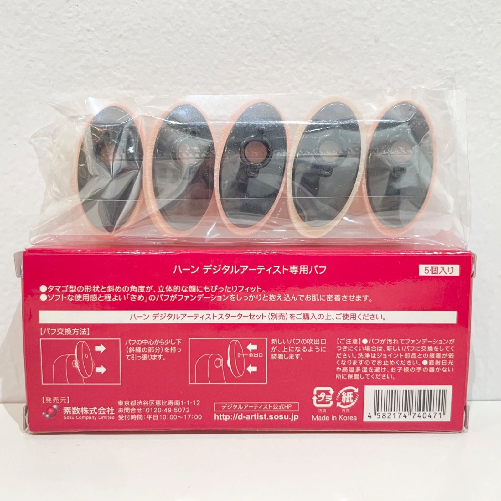 ●未使用保管品 HAAN ハーン デジタルアーティスト スターターセット BBファンデーション オークル●W5811 HAAN(ハーン) ⁄ デジタルアーティストスターターセット（オークル