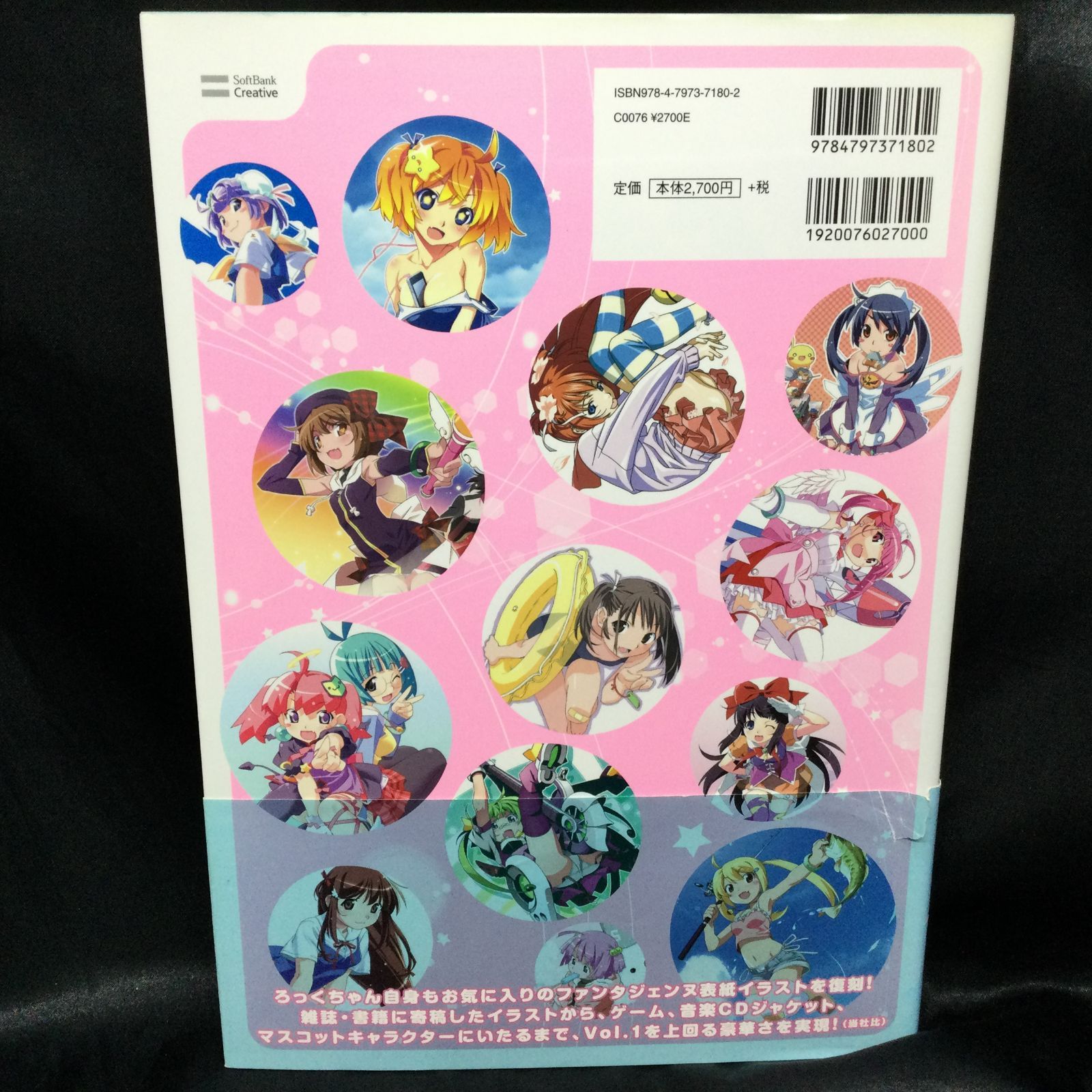 ☆ ぽよよんろっく イラストレーションズ&アートワークス Vol.2 - メルカリ