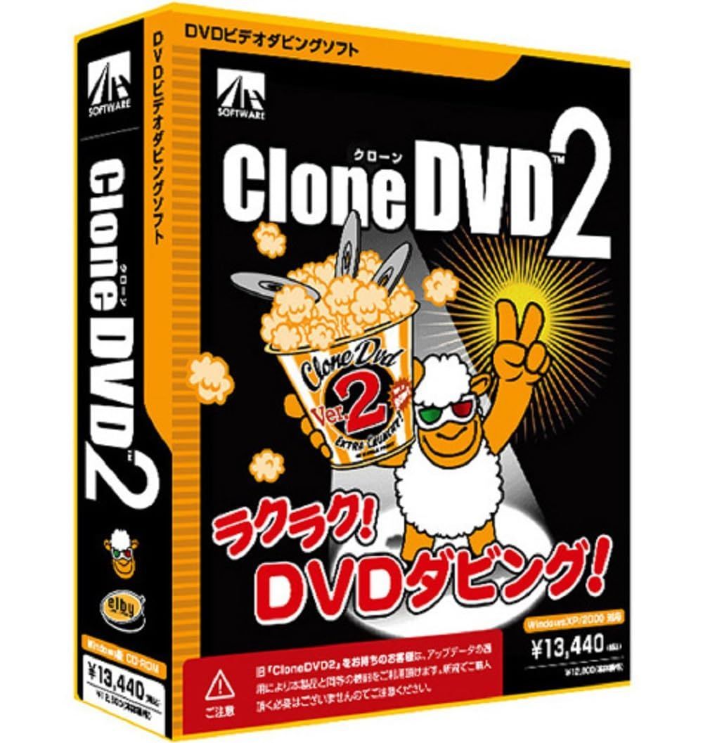 ◆CloneDVD2