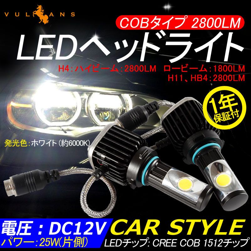 LEDヘッドライト HB4|9006 CREE社 COB面発光 爆光 12V|24V対応 25W 2800LM 6000K LEDフォグランプ HID交換 一年保証