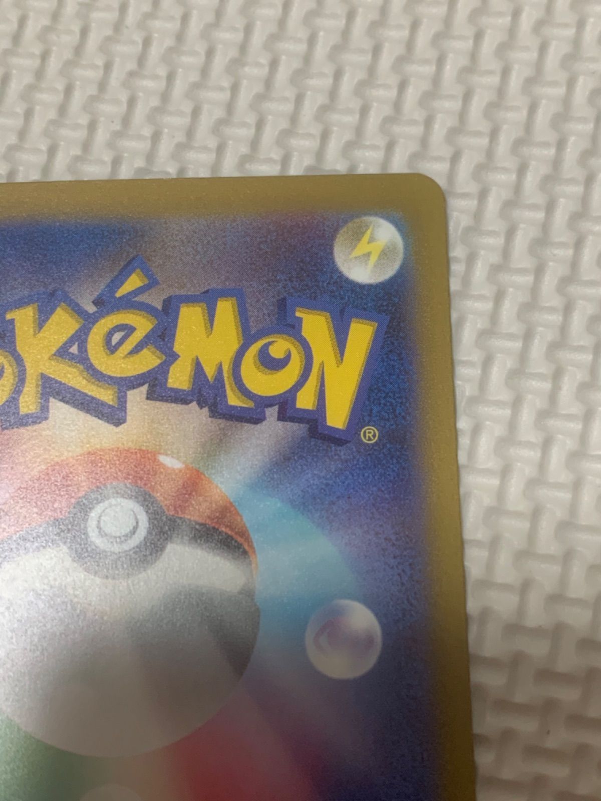 ミュウex SAR 205/165 マグネットケース付き☆ - メルカリ