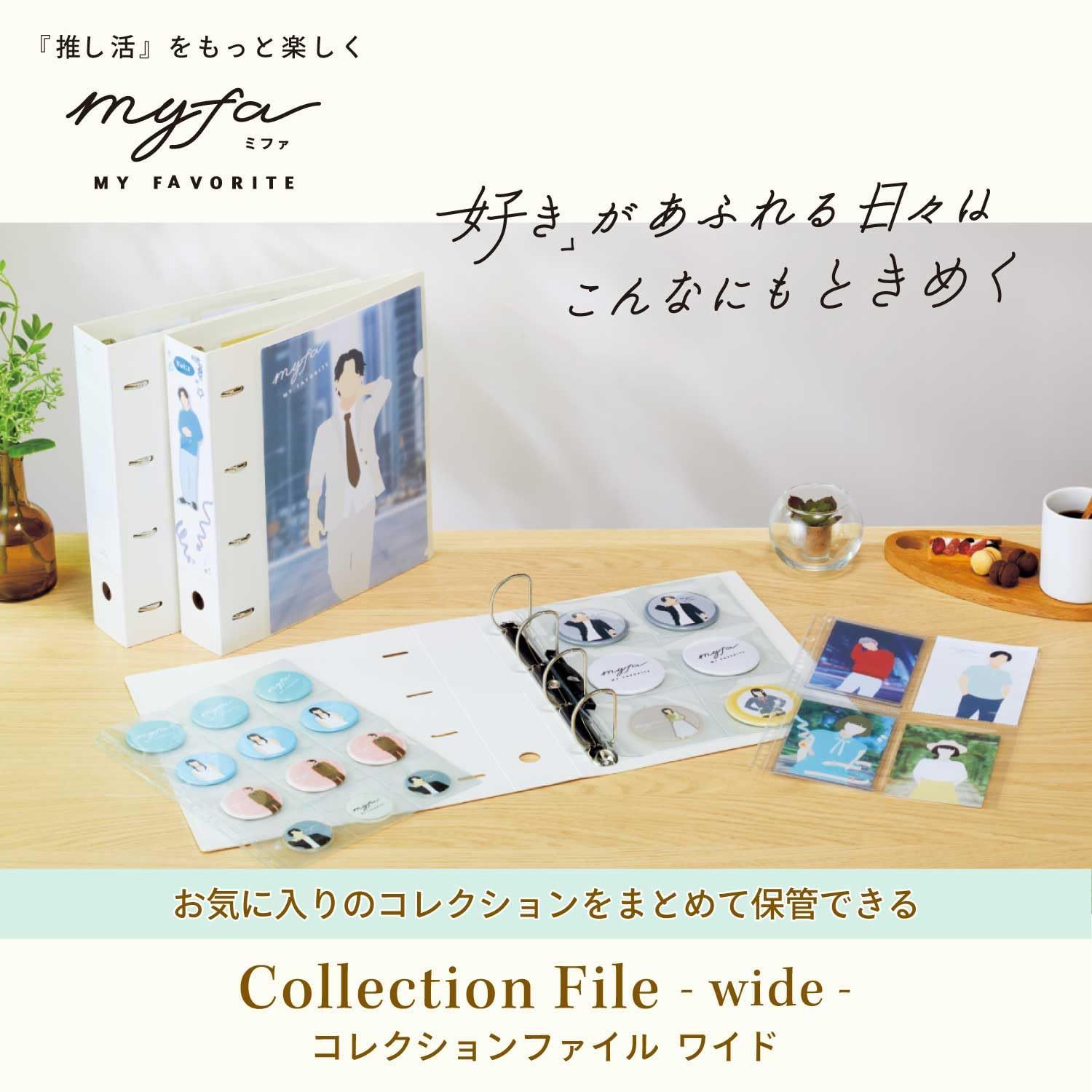 Folie Fatale ファンブックセット 4点 リヒトラブ myfa 推し活 4穴リング コレクションファイル ワイド