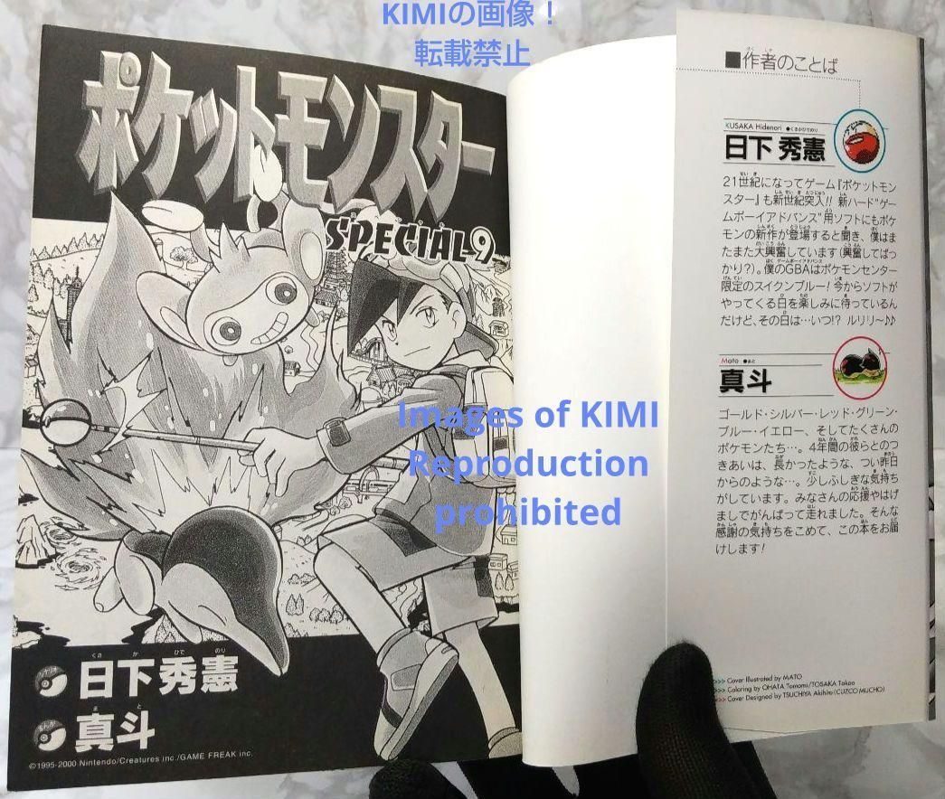 ポケットモンスタースペシャル 1巻 初版 希少本 Amazon.co.jp: ポケットモンスタースペシャル (1) (てんとう虫