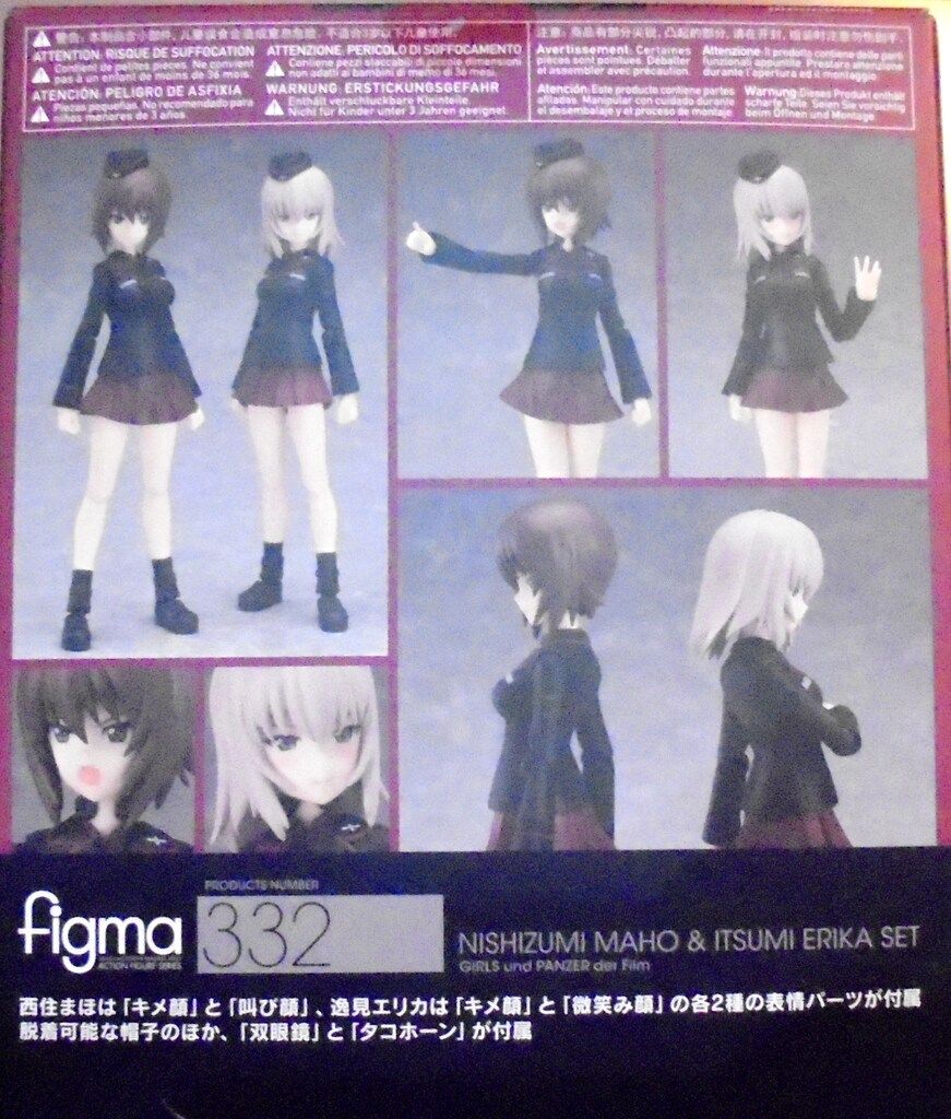 ガールズ＆パンツアー劇場版 figma 332　西住まほ＆逸見エリカ　セット　ⓝ Amazon.co.jp: figma ガールズ&パンツァー 劇場版 西住まほ&逸見