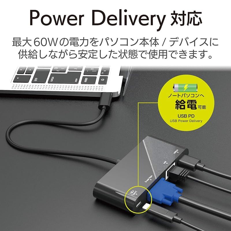 エレコム Type-C ドッキングステーション Cハブ PD対応 充電用Type-C×1 USB 3.0 ×1 D-sub×1 LANポート 30cmケーブル ブラック DST-C10BK 1