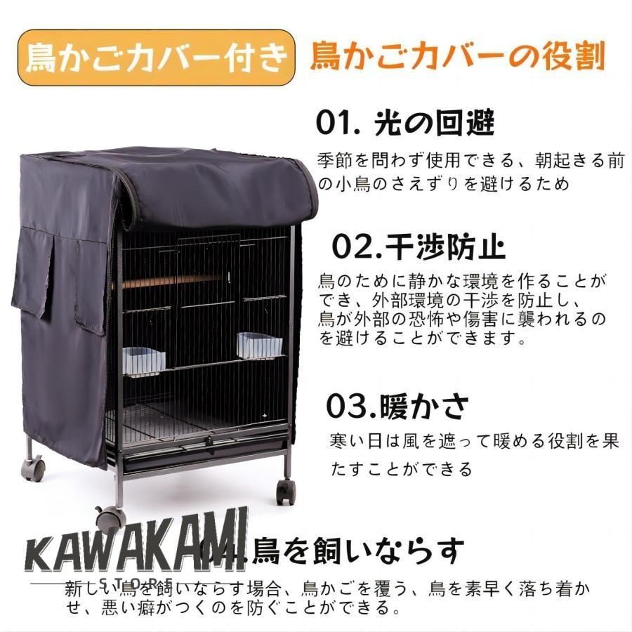 オウムケージ オカメ