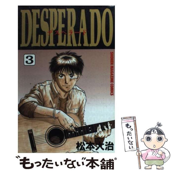 【中古】 Ｄｅｓｐｅｒａｄｏ ３/講談社/松本大治 中古】 Desperado 3 (講談社コミックスマガジン) / 松本 大治