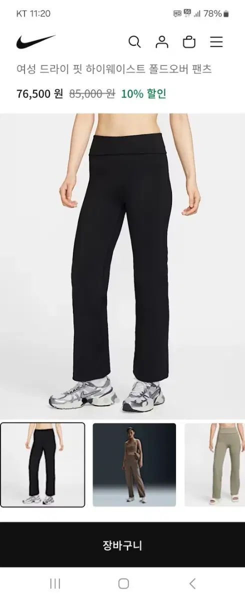 レディース NIKE ナイキ ハイウエスト 黒 パンツ L サイズ