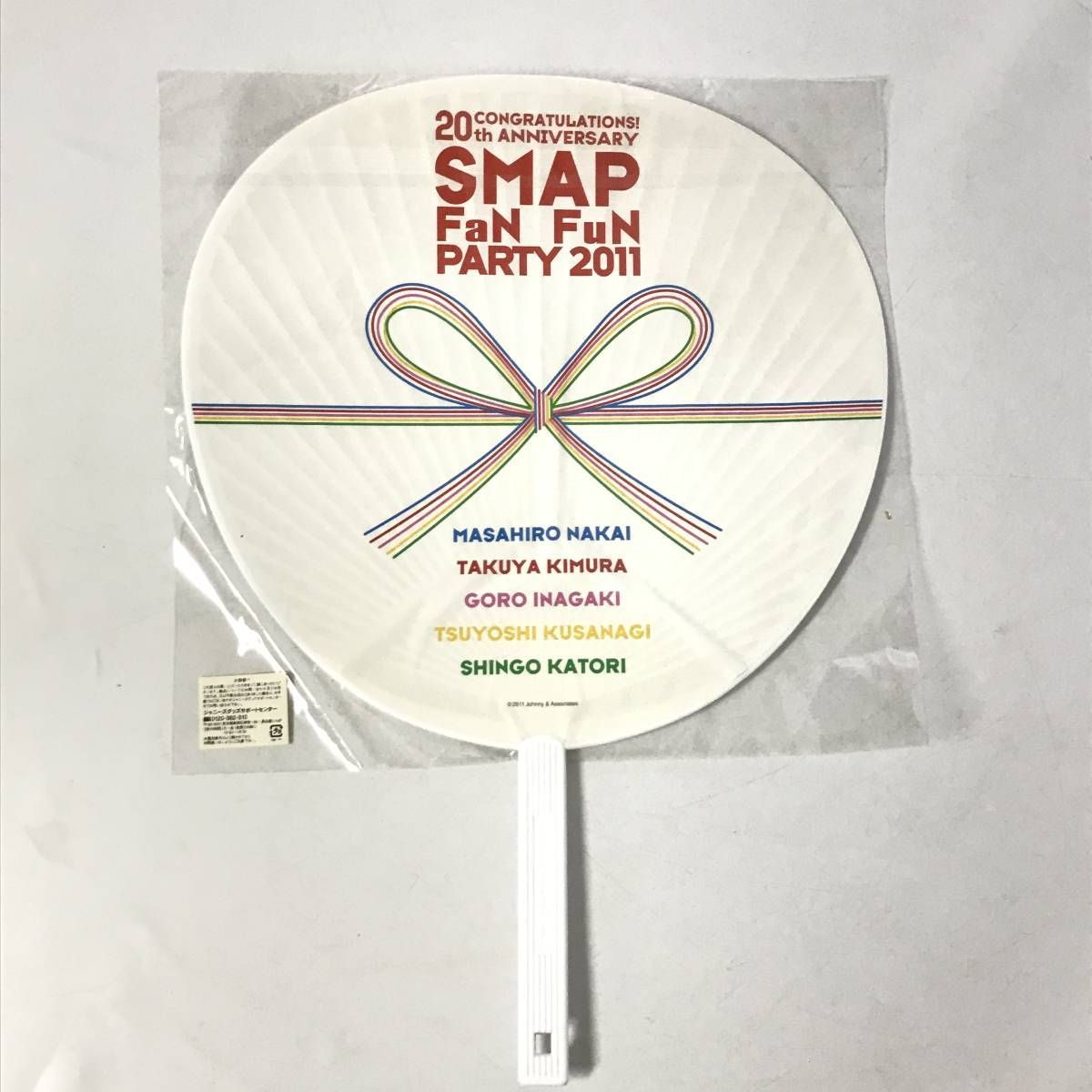 SMAP - SMAP ファンファンパーティー 2011 うちわ セット SMAP ファンファンパーティー 2011 うちわ セット
