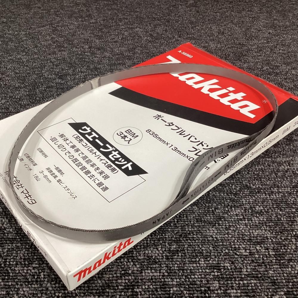 18V充電式バンドソー 本体