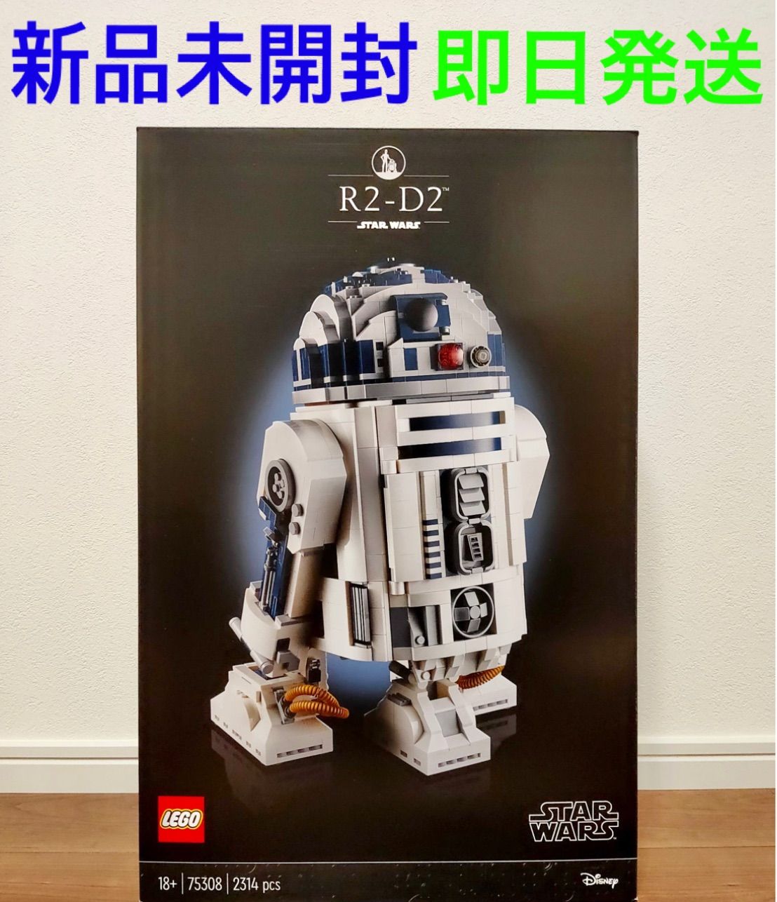 新品 未開封 LEGO スター・ウォーズ R2-D2 75308