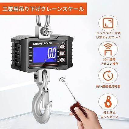充電式吊りはかり 吊り秤