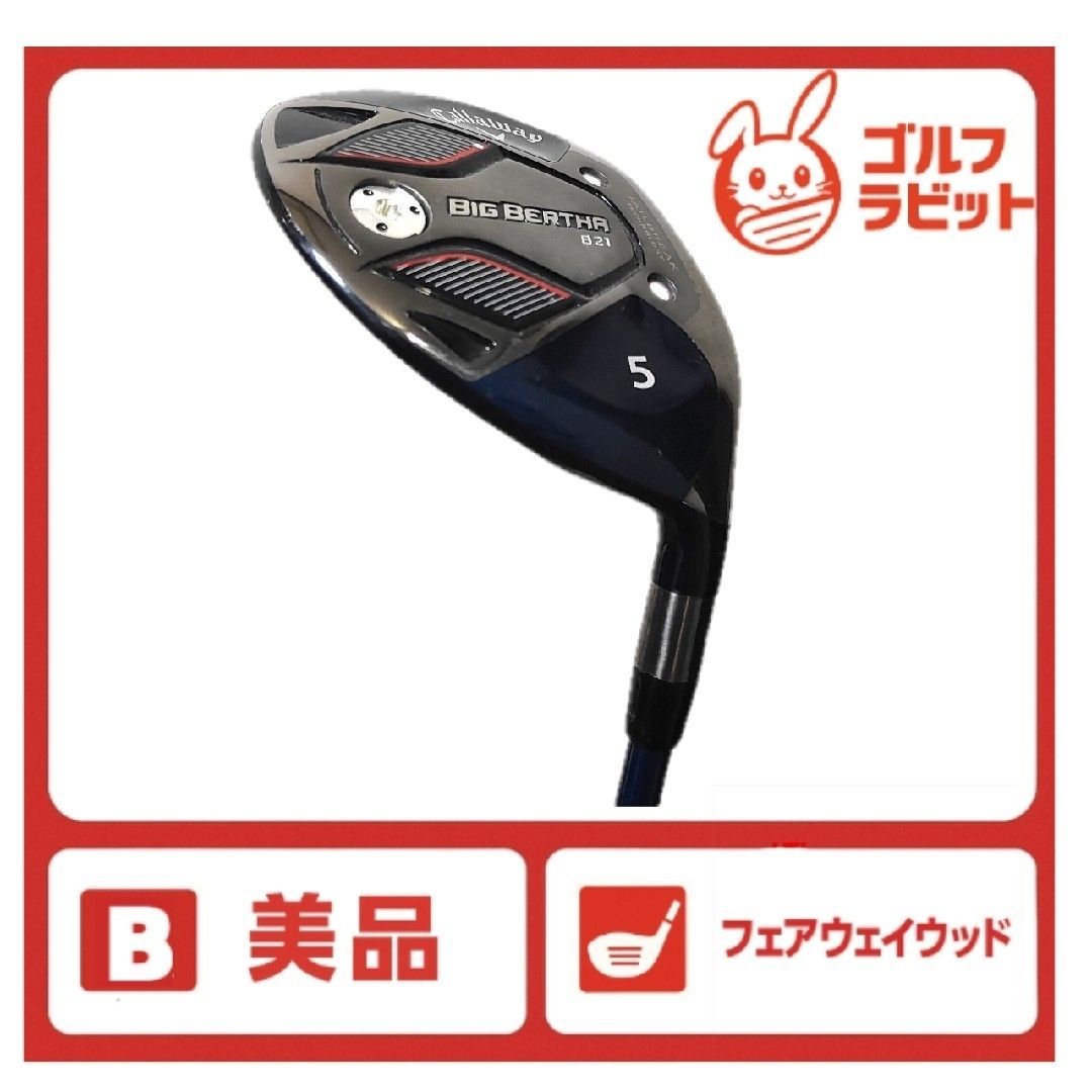 Callaway - 美品　ビックバーサ　B21 5W フェアウェイウッド　カーボンR 美品 ビックバーサ B21 5W フェアウェイウッド カーボンR - メルカリ