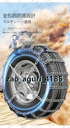 トラック滑り止めチェーン