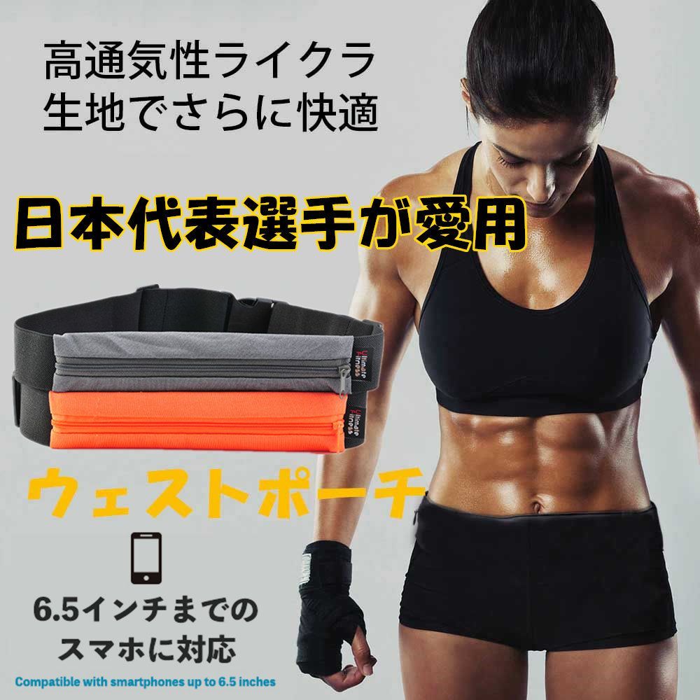 ランニング ポーチ 最新進化版 防水 防汗ランニング スマホ 軽量 大