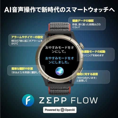 AMAZFIT スマートウォッチ
