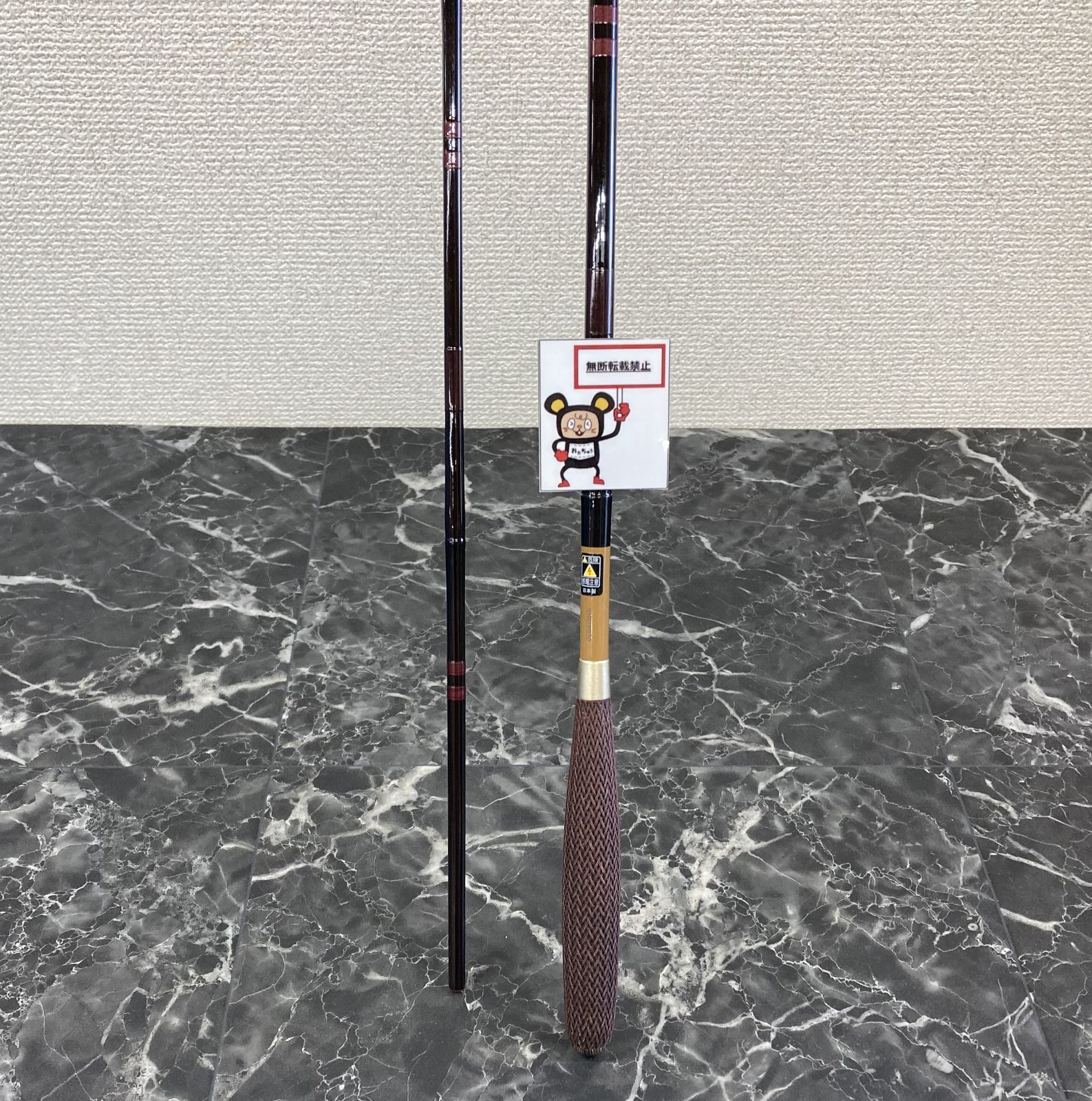 二代目 朱紋峰