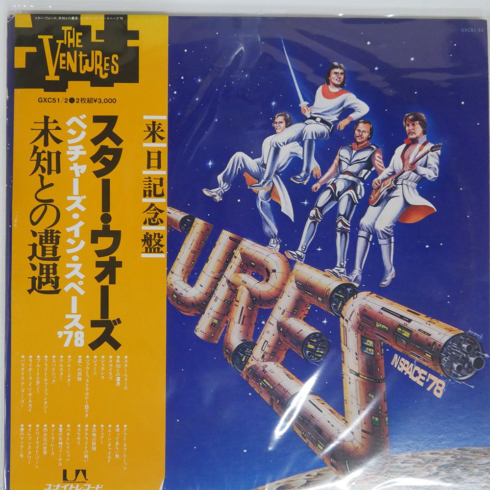 帯 国内盤 ベンチャーズ/スターウォーズ インスペース'78 未知と