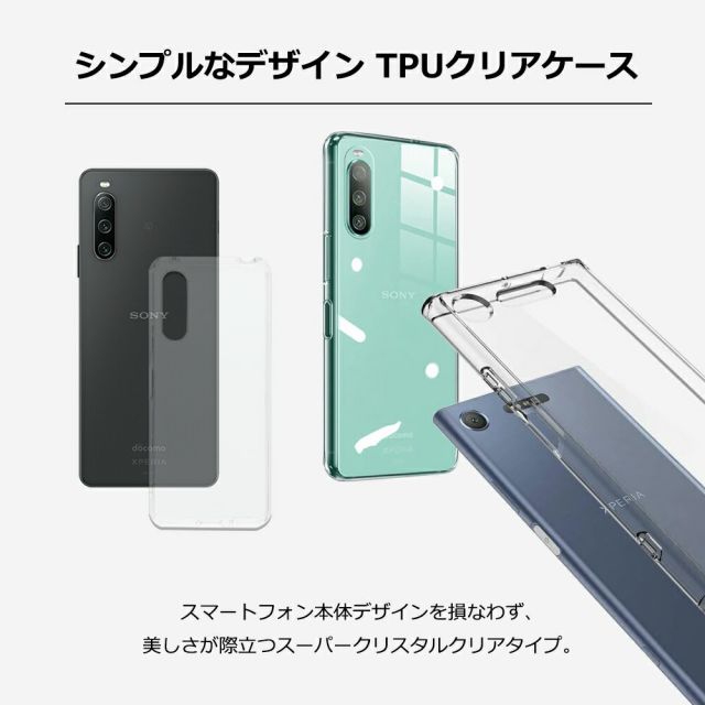 C211F203] XPERIA XZ1 ケース 衝撃吸収 2Dソフト保護フィルム + TPU