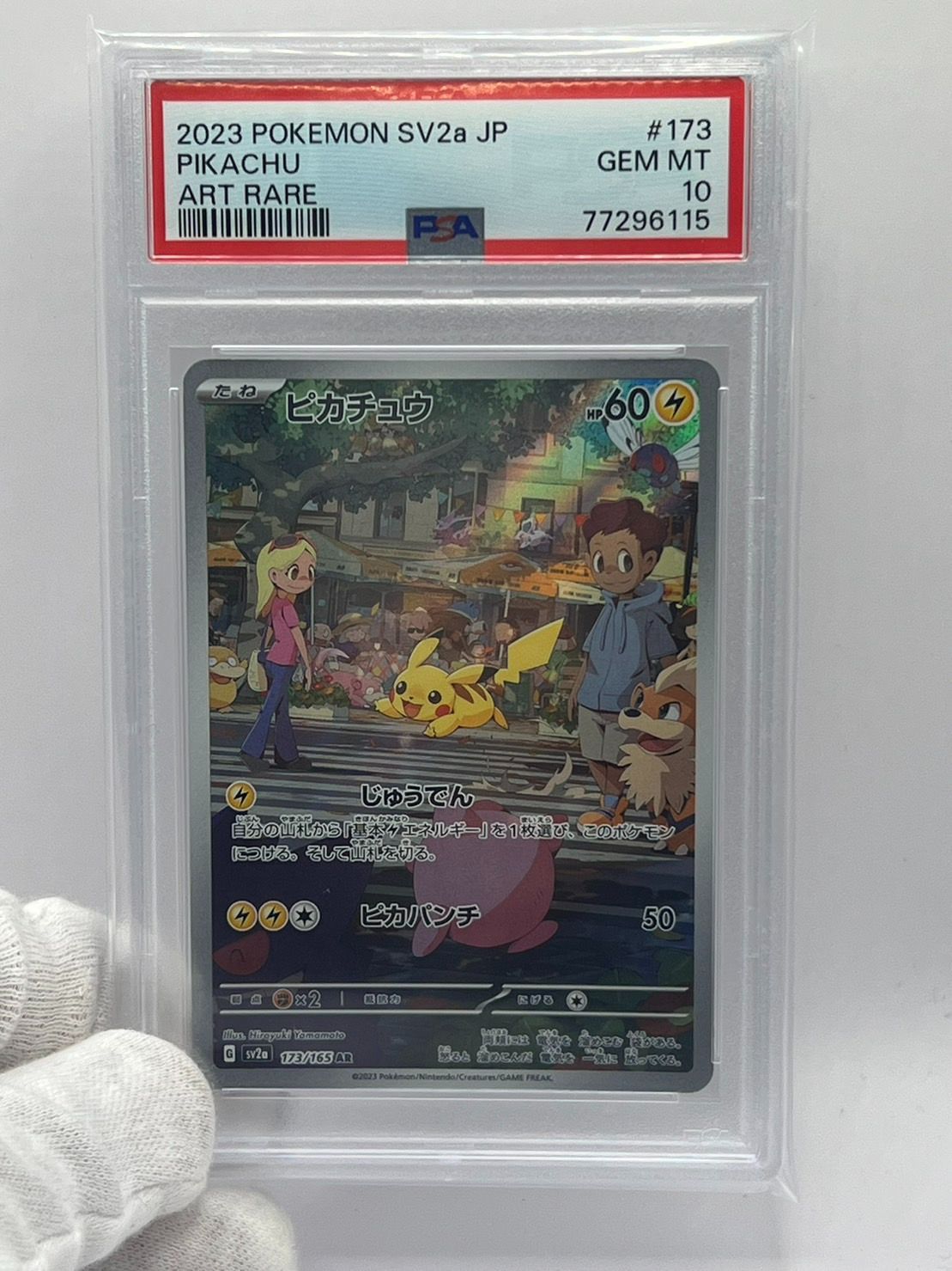 PSA10 ピカチュウ AR SV2a 173/165 JPN - CardBoutique CHOCHIN - メルカリ