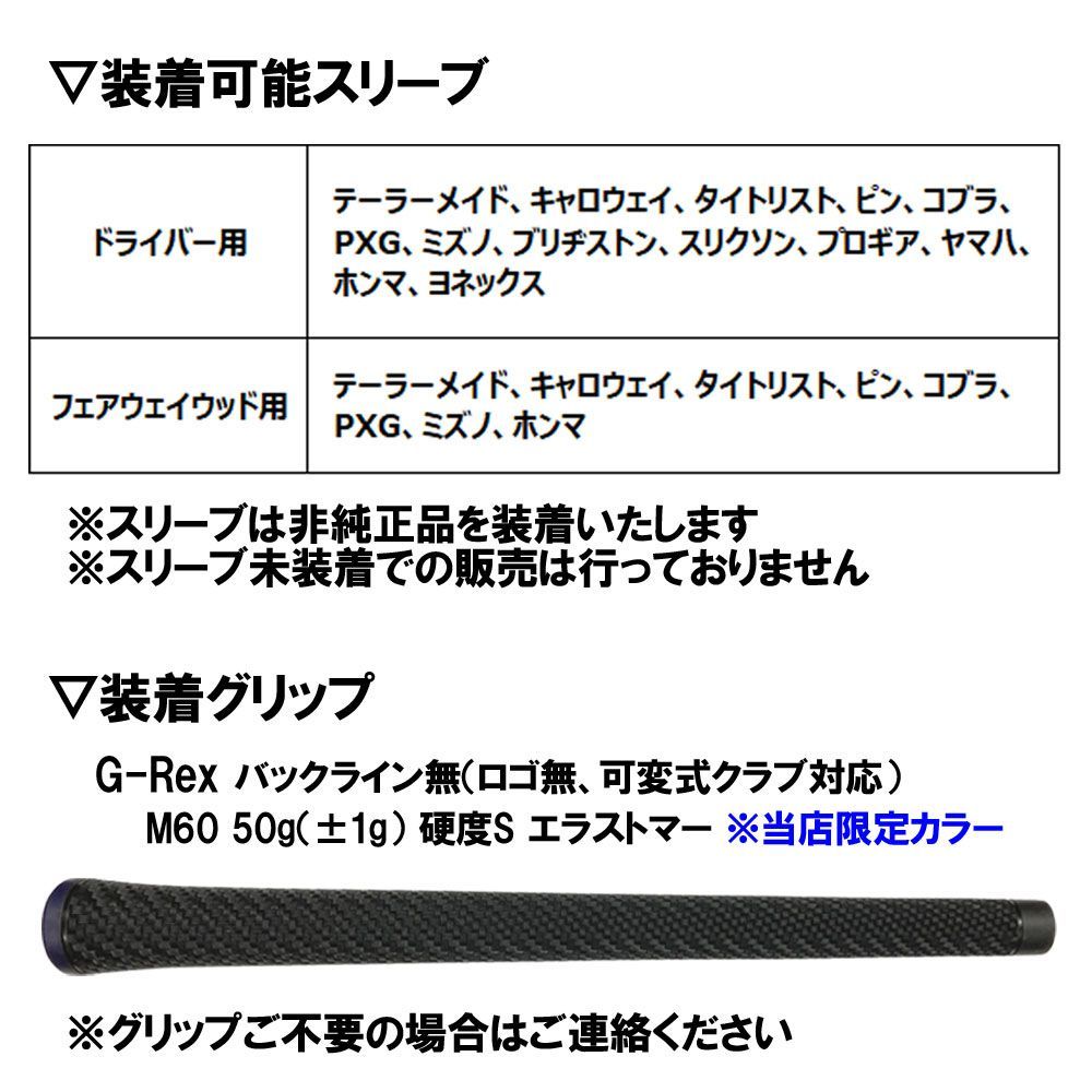 新品 フジクラ スピーダーNX 各種スリーブ付シャフト オリジナル