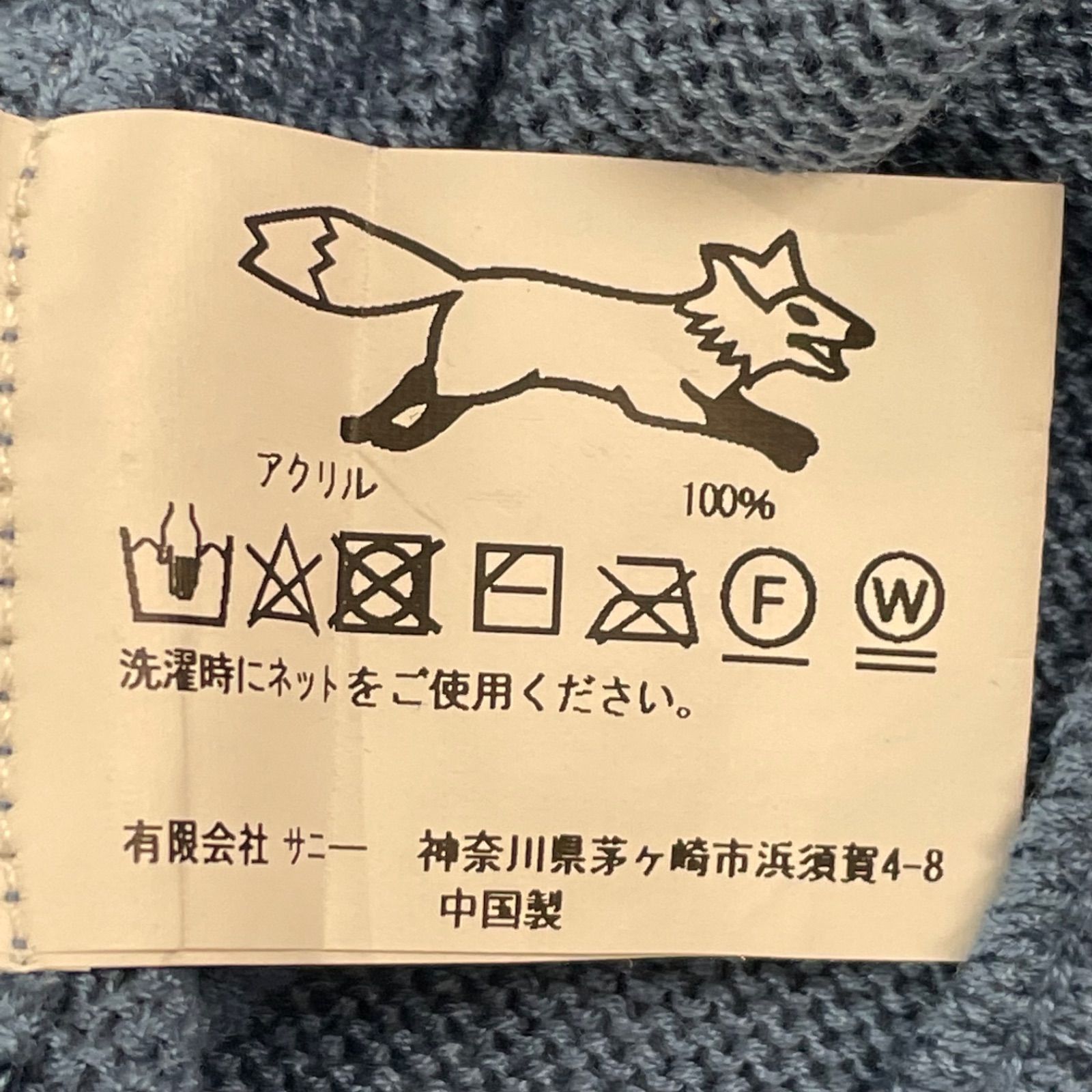 O1 The Fox Collection Penneys Sports Wear Cardigan ザフォックス 