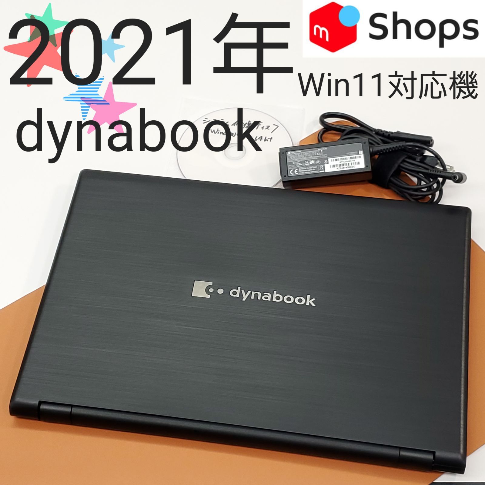 【商品番号1338】dynabook　15.6型ノートパソコン　2021年製　第8世代Core i3
