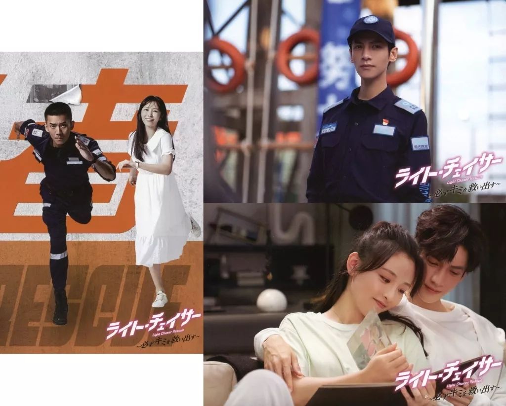 ライト・チェイサー 必ずキミを救い出す DVD 全巻 全20巻 中国ドラマ