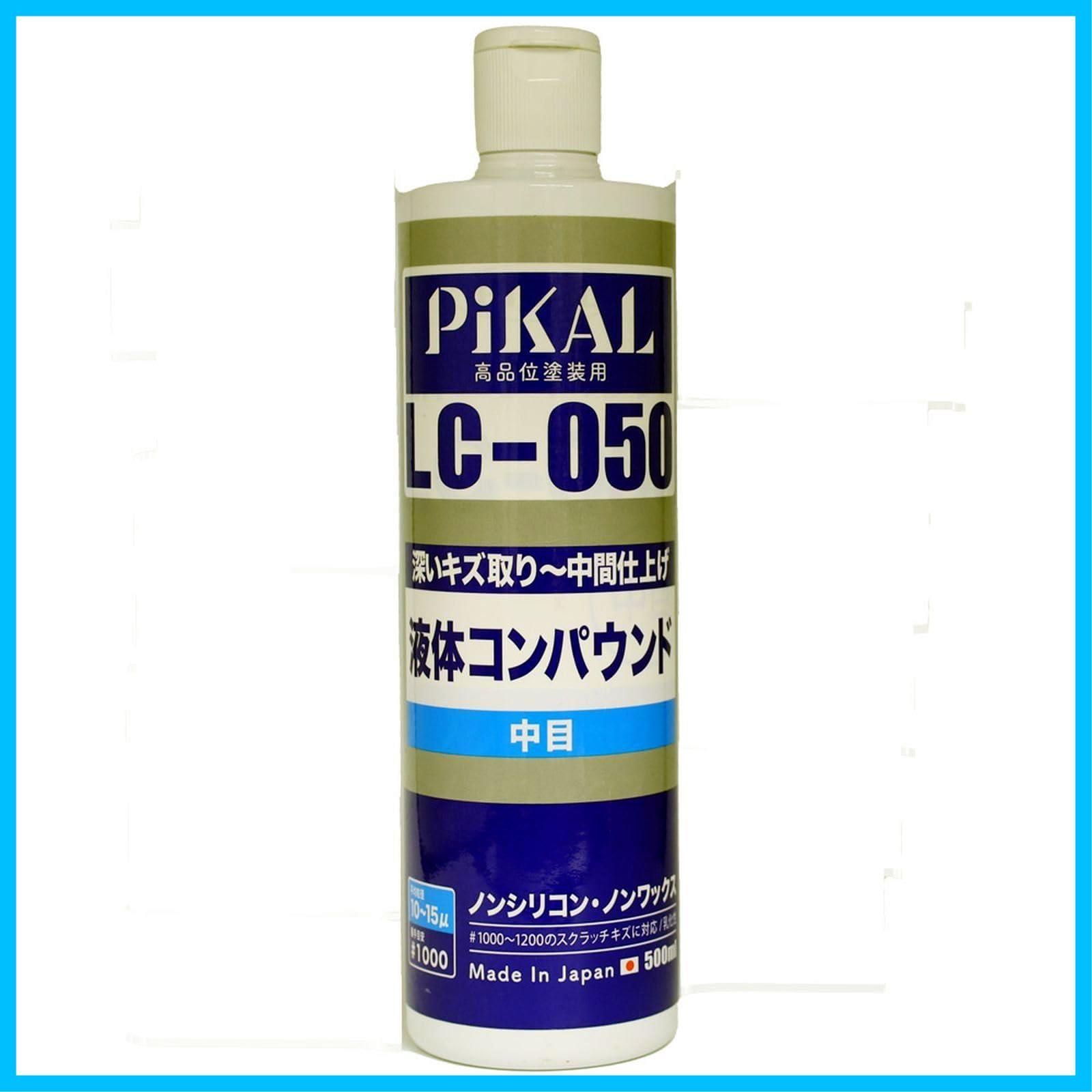 【特価商品】液体コンパウンド コンパウンド LC-050 日本磨料工業 500ｍｌ PiKAL HTRC3 ピカールPikal)