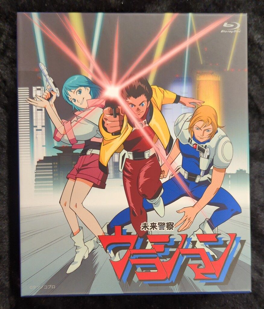 アニメBlu-ray 未来警察ウラシマン Blu-ray BOX