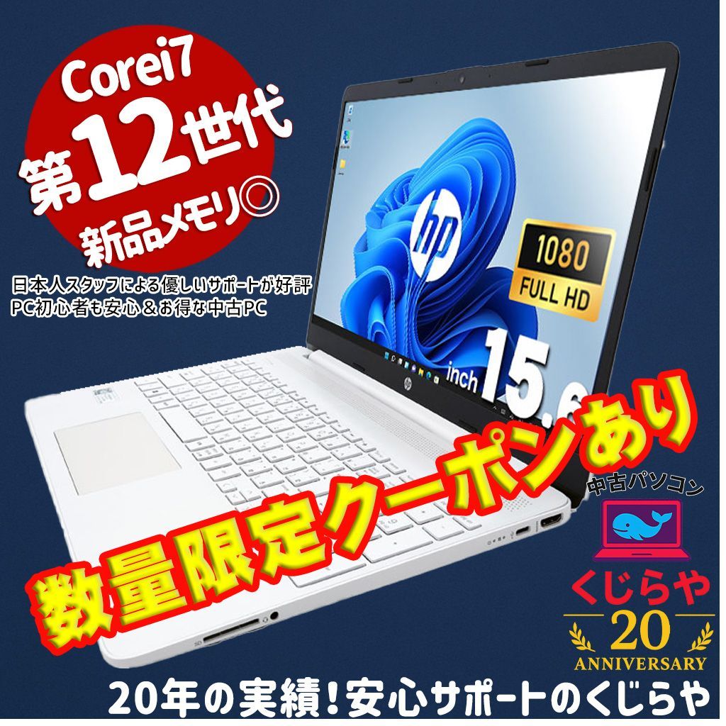 【ジャンク】12世代Corei7 HP 15s-fq5044TU ジャンク】12世代Corei7 HP 15s-fq5044TU