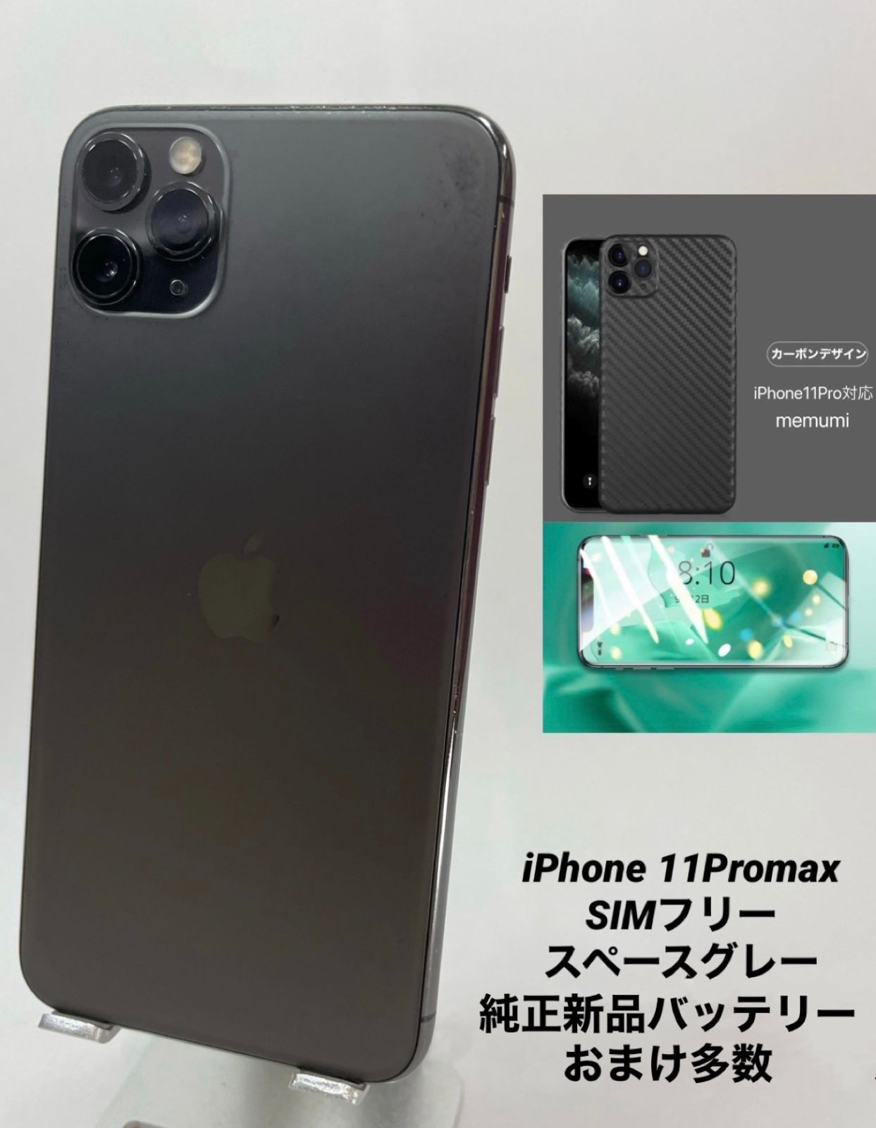 iPhone本体 11promax 256G スペースグレイ Apple iPhone 11 Pro max