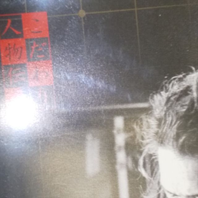 (未使用･未開封品)こだわり人物伝 升田幸三 伝説の棋士 [DVD] こだわり人物伝 升田幸三 伝説の棋士 [DVD]: Amazon.ca: Movies